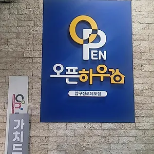 Mini-hôtel Open House Apgujeong-rodeo ,cony